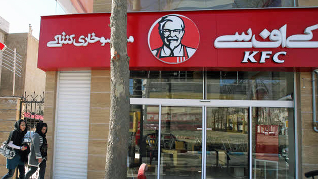 KFC-tehran-persian-herald