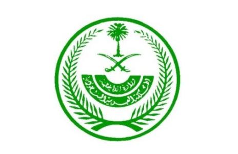 saudi_interior_ministry_seal_parsianaustralia
