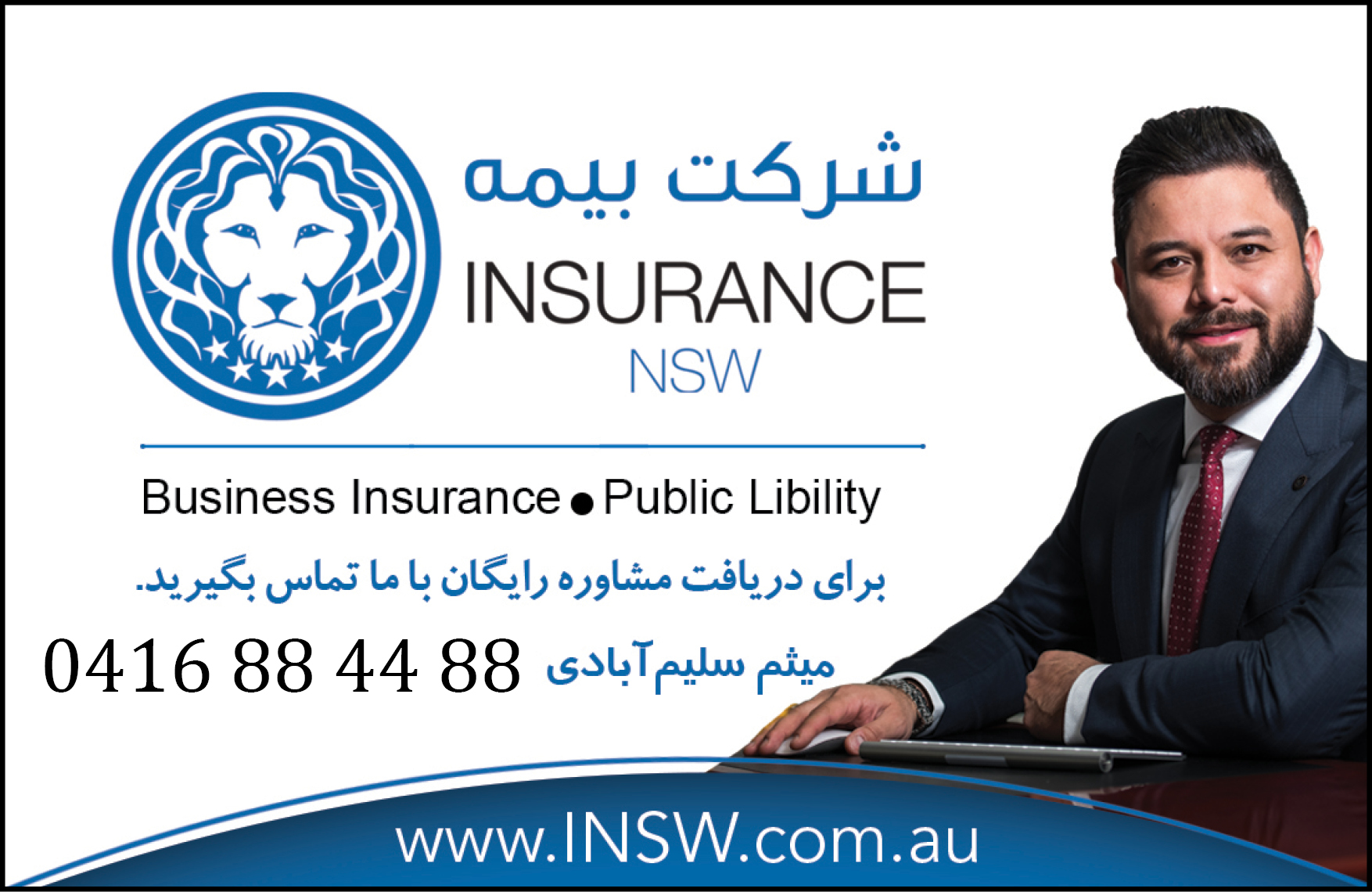 Insurance NSW
