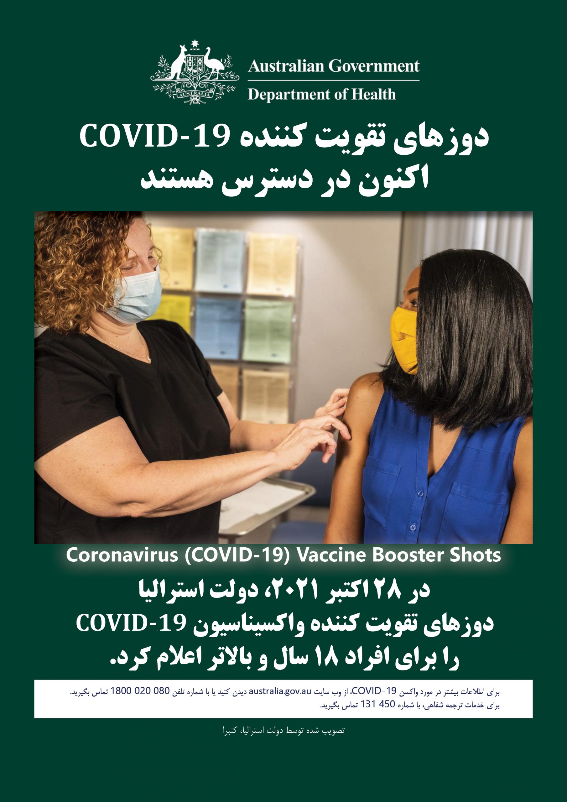Coronavirus vaccines Booster-November-2021